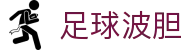 波胆黑名单风险查询-竞彩波胆防雷避坑与盘口异动分析